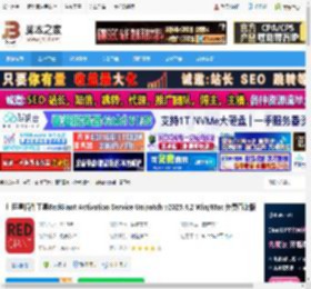 RedGiant激活工具下载 红巨星插件工具RedGiant Activation Service Unipatch v2025.4.2 Win/Mac 免费直装版 下载-脚本之家