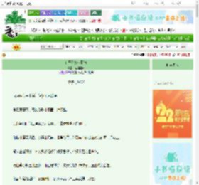 《论开创盛世指南》南明有象　^第14章^ 最新更新:2025-08-28 18:39:04 晋江文学城