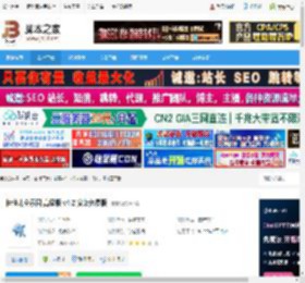 佳佳儿童乐园下载 佳佳儿童乐园 高级版 v4.2 安装免费版 下载-脚本之家