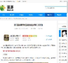 新三国志曹操传四象挑战白虎第二关攻略 - 逗游网