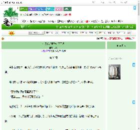 《今天反派男配转正了吗》沉筠　^第32章^ 最新更新:2025-09-01 09:29:09 晋江文学城