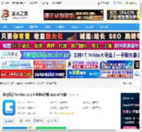 日记软件下载 维克日记 for Mac v1.1.0 苹果电脑版 Apple芯片版 下载-脚本之家