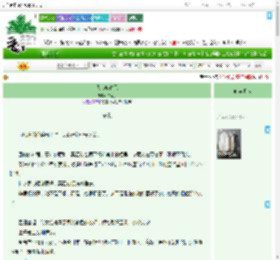 《我心度春风》寻南溪　^第14章^ 最新更新:2025-09-02 00:00:00 晋江文学城