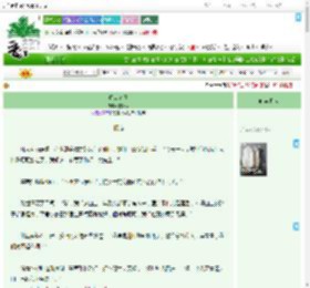 《春山寄情》白锦音　^第11章^ 最新更新:2025-09-01 23:51:13 晋江文学城
