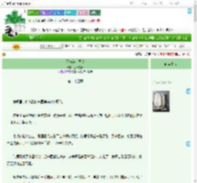 《不与梨花同梦》三十叁天　^第24章^ 最新更新:2025-09-02 13:13:13 晋江文学城