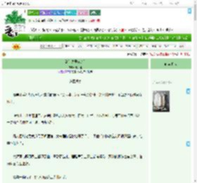 《清冷夫君OOC后》十六楹　^第30章^ 最新更新:2025-09-03 03:00:00 晋江文学城