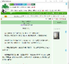 《娘娘是个心机女吗》出泽明爱　^第4章^ 最新更新:2025-09-03 16:58:50 晋江文学城