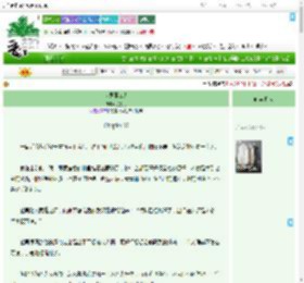 《世界那么大》另刀行　^第7章^ 最新更新:2025-09-03 17:26:00 晋江文学城