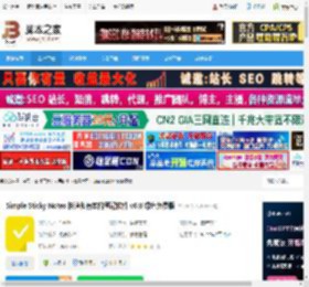 Simple Sticky Notes下载 Simple Sticky Notes 快速和有效的笔记软件 v6.8 绿色免费版 下载-脚本之家