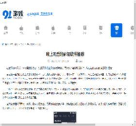 晚上观看的影视软件推荐-不孤独的影视软件推荐 - 91手游网