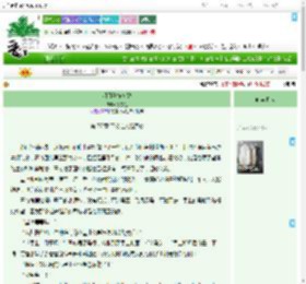 《明月别枝惊鹊》笑东篱　^第77章^ 最新更新:2025-09-04 09:42:23 晋江文学城