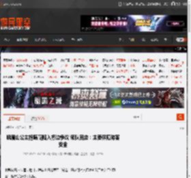 峨眉山公主抱陪爬陷入擦边争议 领队回应：主要保障游客安全 _ 游民星空 GamerSky.com
