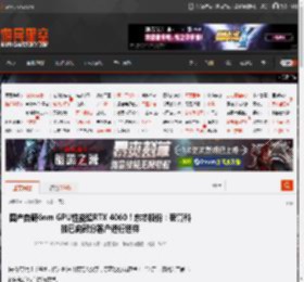 国产自研6nm GPU性能超RTX 4060！东芯股份：砺算科技已向部分客户进行送样 _ 游民星空 GamerSky.com