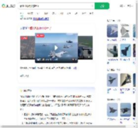 看战机眼睛不够用了_360搜索