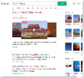 天安门广场上空看现场_360搜索