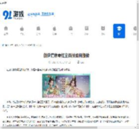 剑侠情缘零红尘百技如何搬砖-剑侠情缘零红尘百技搬砖方法 - 91手游网