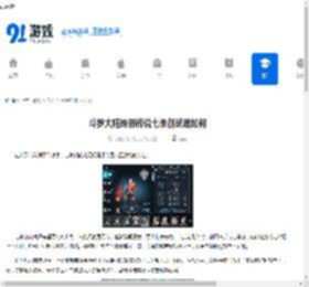 斗罗大陆诛邪传说七杀剑武魂如何-斗罗大陆诛邪传说七杀剑武魂怎么样 - 91手游网