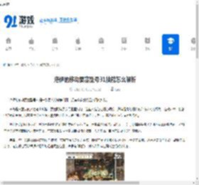 洛伊的移动要塞型号31技能怎么解析-洛伊的移动要塞型号31技能全解析方法 - 91手游网
