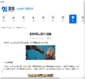 戴维琼斯需要什么配置-玩戴维琼斯的电脑配置要求 - 91手游网