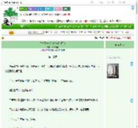 《亡夫兄长竟是她曾经白月光》不落言笙　^第13章^ 最新更新:2025-09-05 17:20:38 晋江文学城