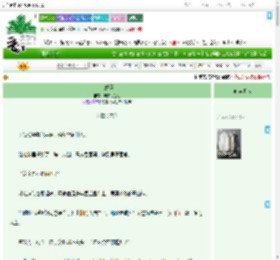 《戏奸臣》麻辣毛血旺　^第46章^ 最新更新:2025-09-05 17:44:15 晋江文学城