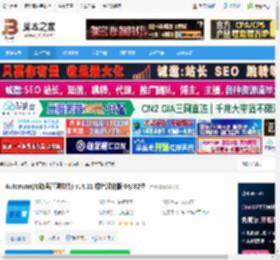 启动项管理软件下载 Autoruns(启动项管理软件) v14.11 绿色汉化版 64/32位 下载-脚本之家