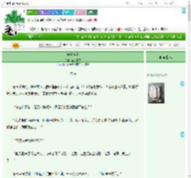 《笼中雀隐》浊以春温　^第65章^ 最新更新:2025-09-07 06:16:20 晋江文学城