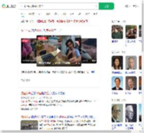 法国小哥大赞中国安全_360搜索