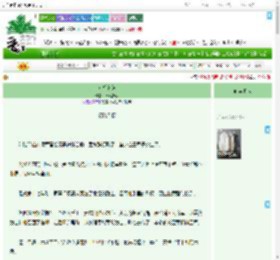 《女相冬辞》松风答砚　^第77章^ 最新更新:2025-09-07 23:53:37 晋江文学城