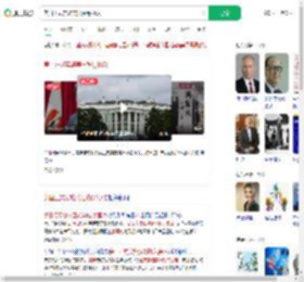 美国正式实施美日贸易协议_360搜索