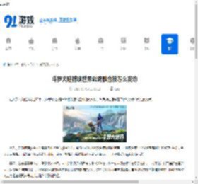斗罗大陆猎魂世界武魂融合技怎么发动-斗罗大陆猎魂世界武魂融合技怎样触发 - 91手游网