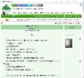 《夫君他坟炸了！[穿书]》懒鴹鴹　^第40章^ 最新更新:2025-09-09 03:00:00 晋江文学城