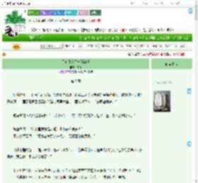 《用宅斗套路一统江湖》沈衔　^第7章^ 最新更新:2025-09-09 01:23:12 晋江文学城