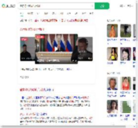 普京称北约敢派兵就打_360搜索