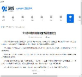 今日水印相机如何设置高德地图定位-今日水印相机怎样设置高德地图定位 - 91手游网