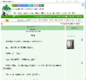 《对宿敌产生了占有欲》辛试玉　^第12章^ 最新更新:2025-09-09 17:00:00 晋江文学城