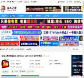 ABPlayer下载 爱播高清视频播放器 ABPlayer v2.6.0.335 绿色免费版 下载-脚本之家