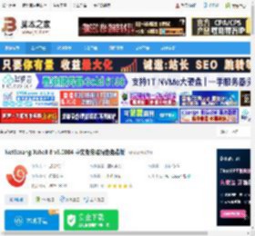 Xshell8绿色版下载 NetSarang Xshell 8 v8.0084 中文免安装绿色免费版 下载-脚本之家