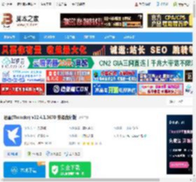 迅雷下载 迅雷(Thunder) v12.4.1.3670 安装优化版 下载-脚本之家