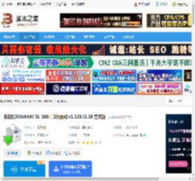 实诺锐SL-100驱动下载 实诺锐SONARAY SL-100打印机驱动 v1.129.11.19 官方版 下载-脚本之家