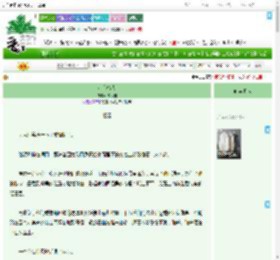 《小心劣犬》谈今朝　^第93章^ 最新更新:2025-09-10 22:17:11 晋江文学城