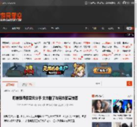 曝钟楚曦侯雯元分手 女方删了与男方官宣微博 _ 游民星空 GamerSky.com