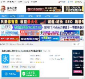 五笔输入法下载 冰凌五笔输入法86版 v13.4.2.250811 官方免费安装版 下载-脚本之家