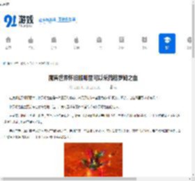 魔兽世界怀旧服哪里可以采摘格罗姆之血-魔兽世界怀旧服格罗姆之血采摘位置 - 91手游网