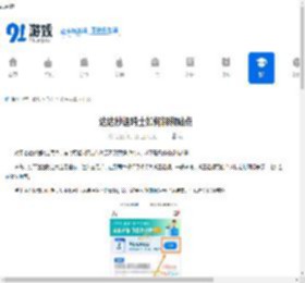 达达秒送骑士如何解绑站点-达达秒送骑士怎样解除站点绑定 - 91手游网