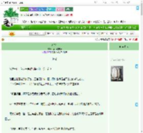 《笑春堂》刀削面店老板　^第30章^ 最新更新:2025-09-11 12:00:00 晋江文学城