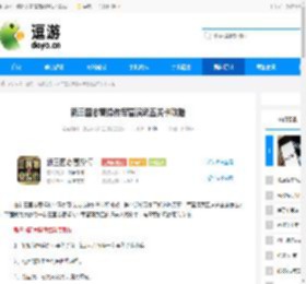 新三国志曹操传军营演武五关卡攻略 - 逗游网