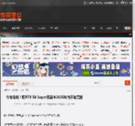 今年没戏！曝RTX 50 Super系显卡2025年内不会亮相 _ 游民星空 GamerSky.com
