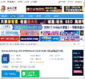 Solid Edge2025免费下载 Siemens Solid Edge 2025 MP0008 build 225.00.08.003 中文正式免费版 64位 下载-脚本之家