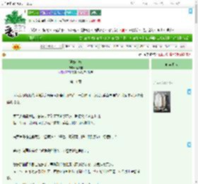 《误攀京枝》随风雅　^第11章^ 最新更新:2025-09-13 10:26:00 晋江文学城
